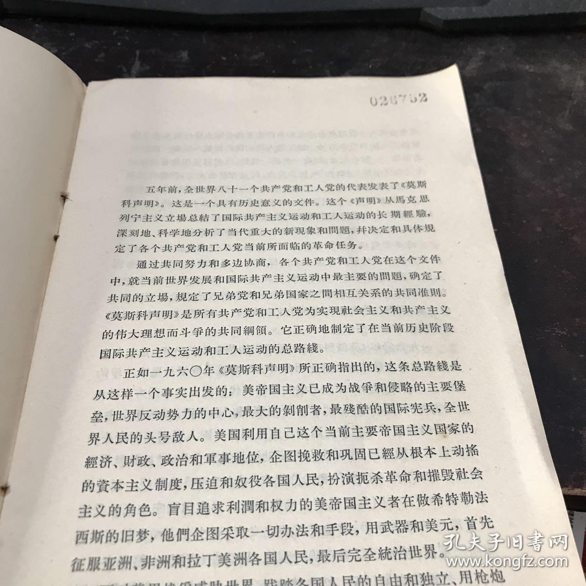 赫鲁晓夫修正主义(现今社会是修正主义吗)