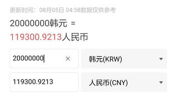 韩币换人民币多少(韩币换人民币多少现在)