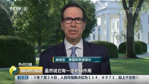 国际财经报道(国际财经报道秦方)