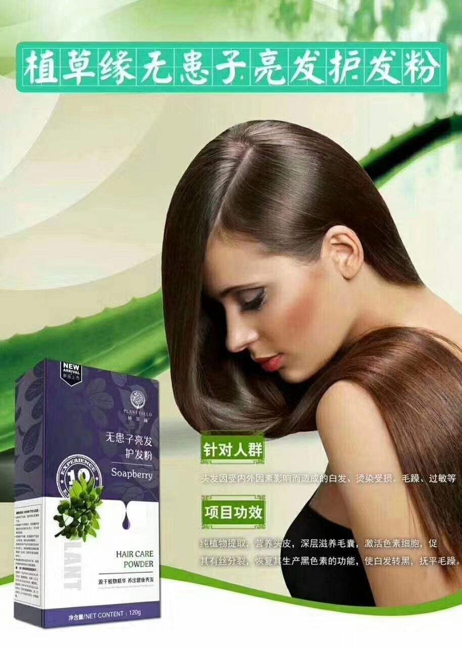 护发养发(男生怎么护发养发)