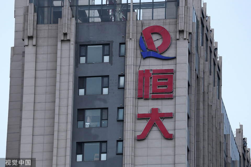 恒大地产(恒大地产最新消息)