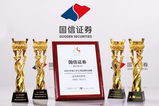 国信证券上市(国信证券上市公司吗)
