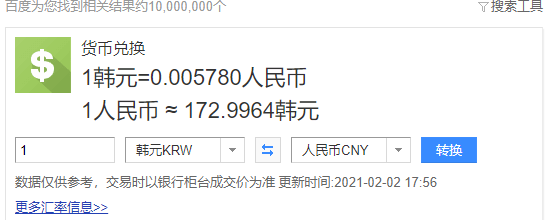 韩币39是多少人民币(韩币39元等于多少人民币)