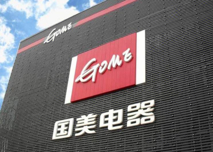 国美总部(国美总部电话)
