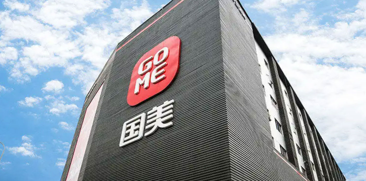国美总部(国美总部电话)