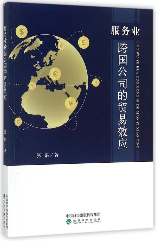 国际公司(国际公司排名)