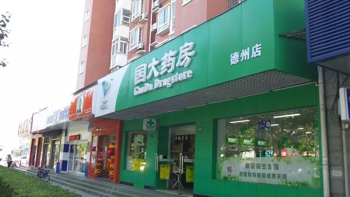 国药控股大药房(国药控股是国企还是央企)