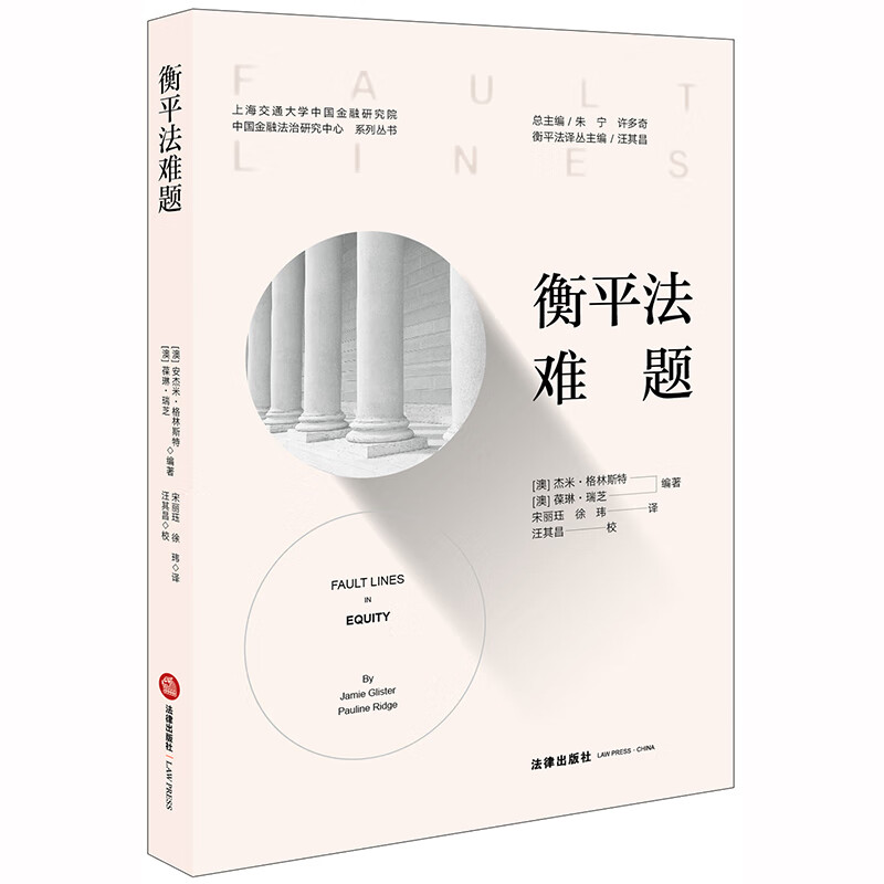 衡平(衡平法是判例法吗)