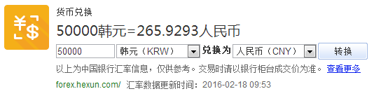 韩币和人民币的换算(韩币和人民币的换算汇率是多少)