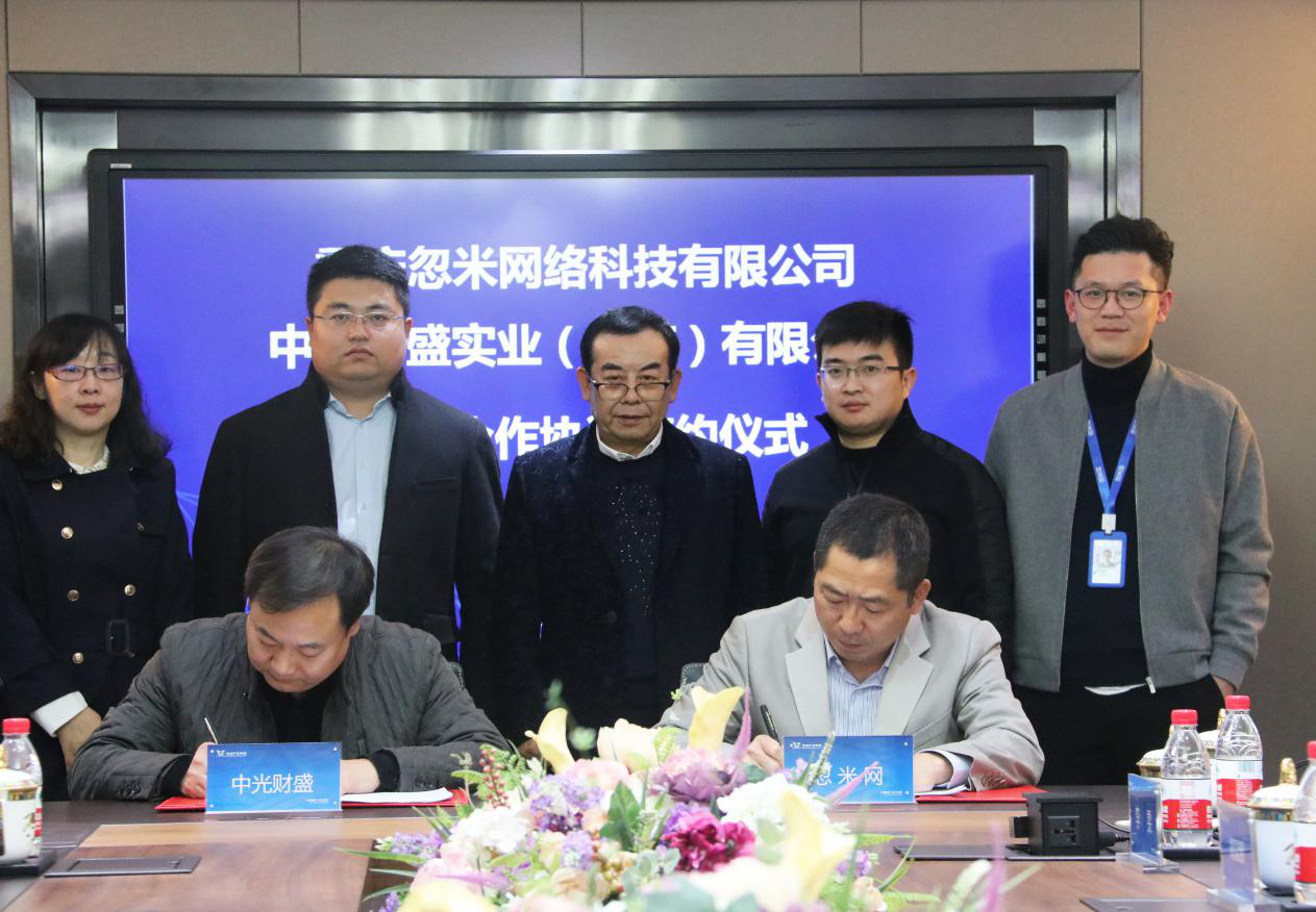 忽米网(忽米网王艺谚)
