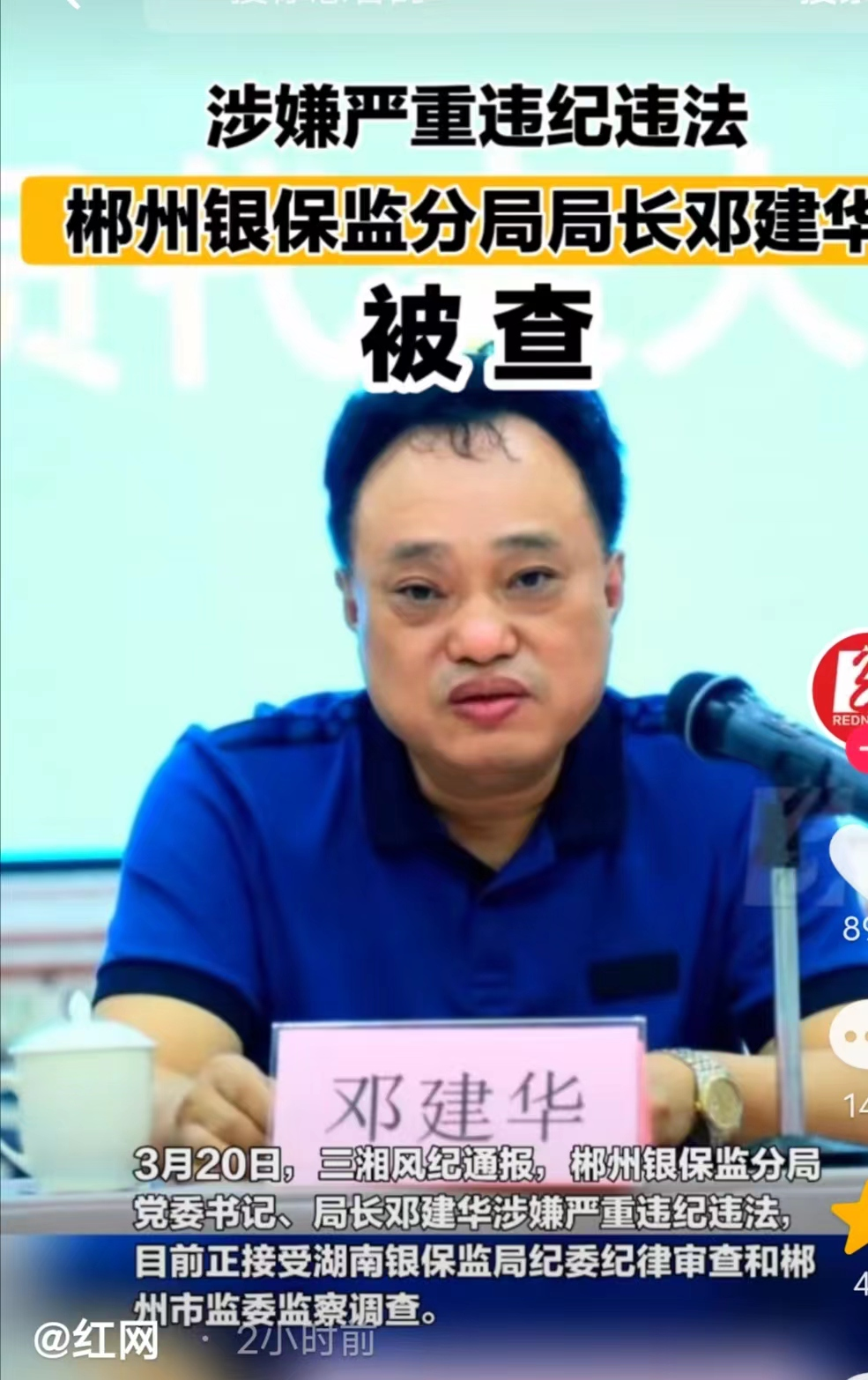 湖南银保监局(湖南银保监局班子成员)