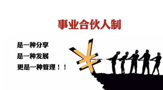 合伙(合伙经营协议书实用版)