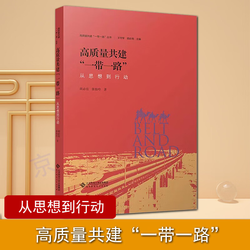 胡必亮(胡必亮现在情况)