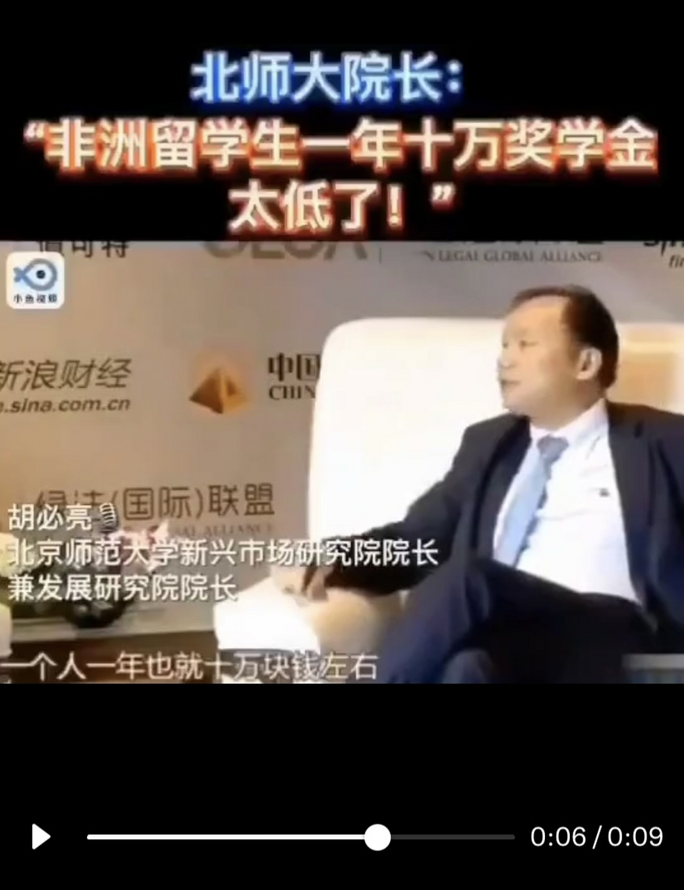 胡必亮(胡必亮现在情况)