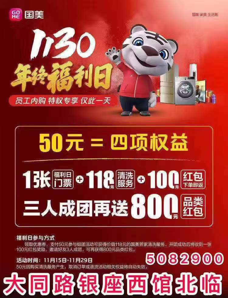 国美电器活动(国美电器最近促销活动)