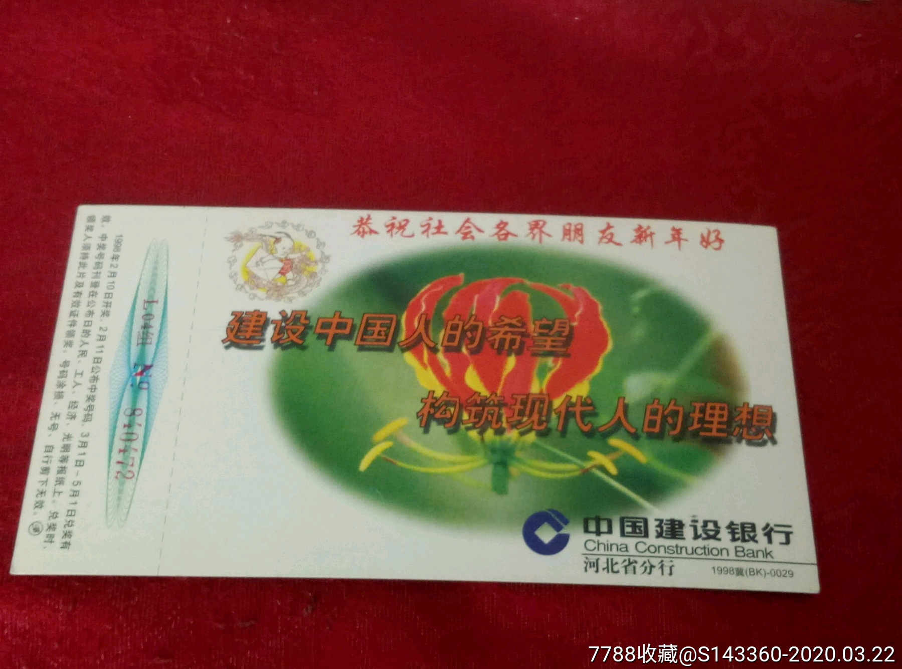 哈尔滨建设银行人民币汇购(哈尔滨建设银行人民币汇购电话)