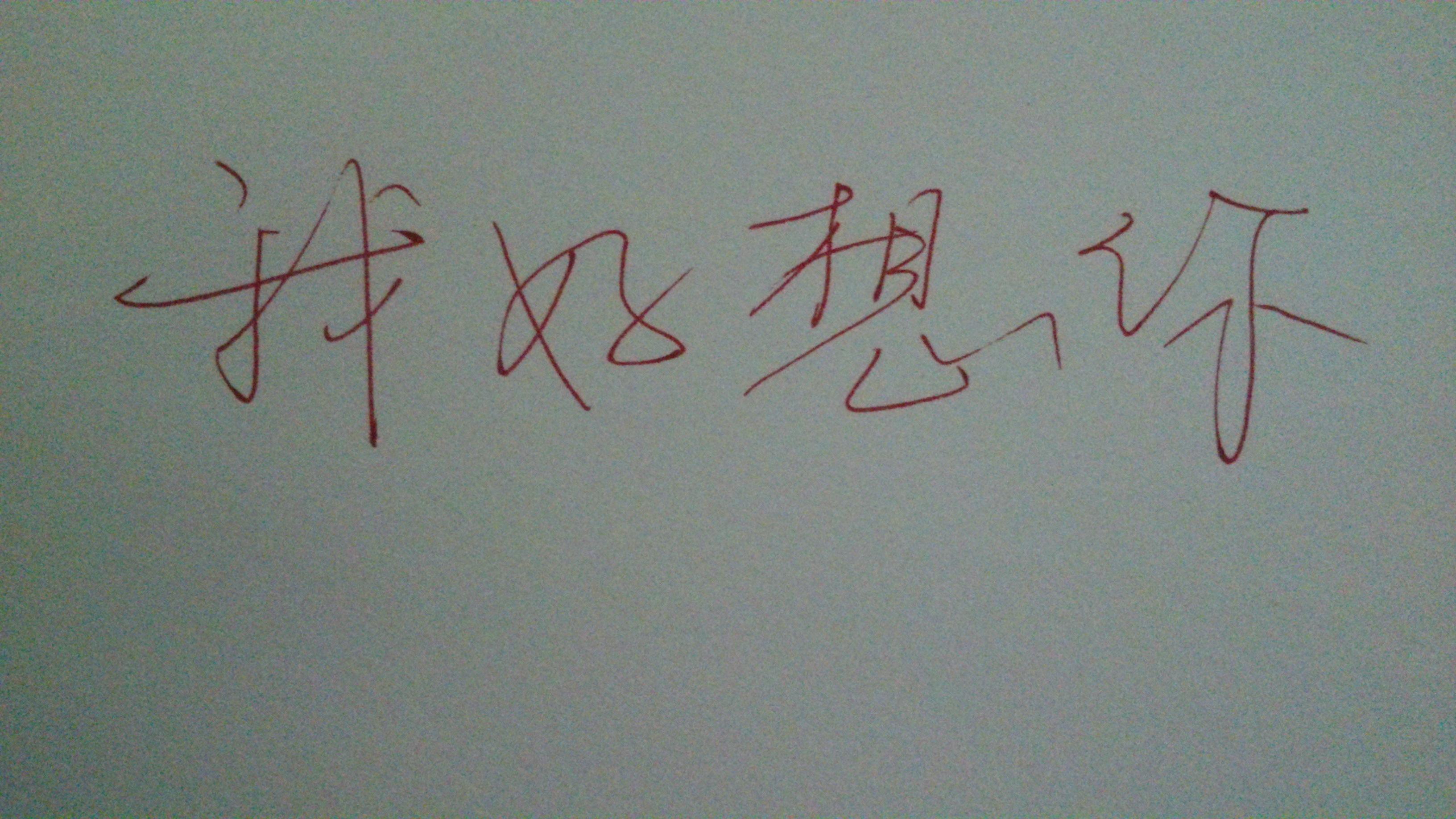 好想你股吧(好想你股票值得投资吗)