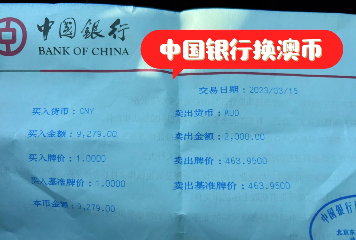 国内人民币换美元汇出(中国人民币换美元汇率)