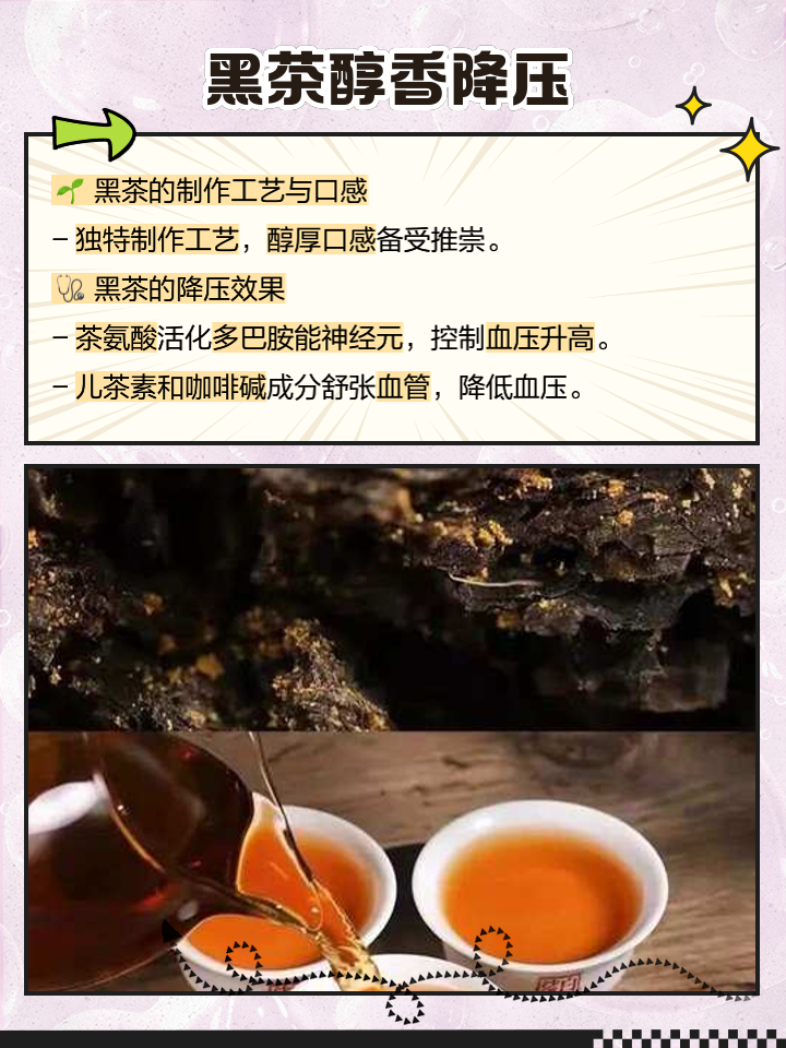 喝茶能降血压吗(喝茶能降血压吗喝茶叶好还是坏)