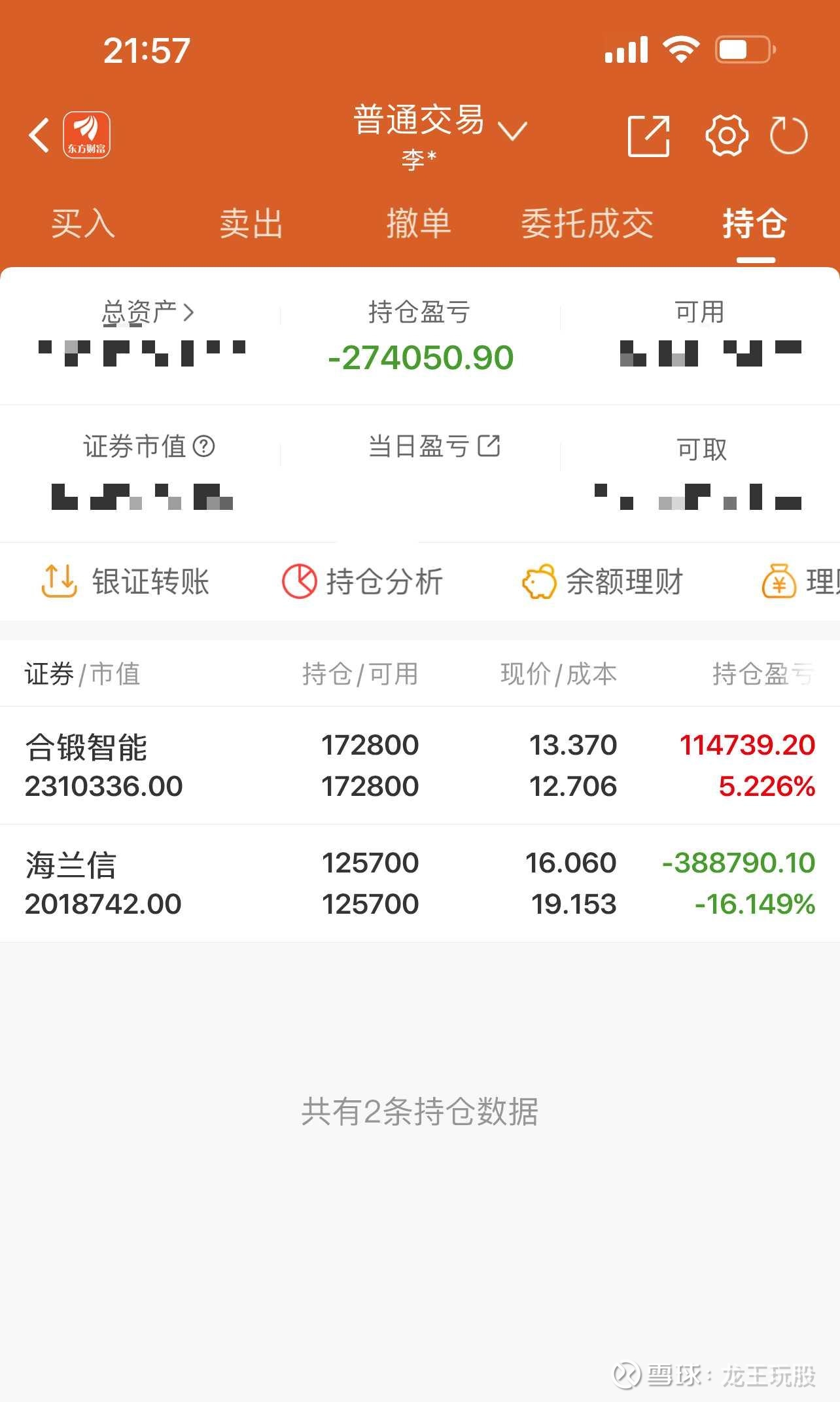 合锻智能股票(合锻智能资金流向)